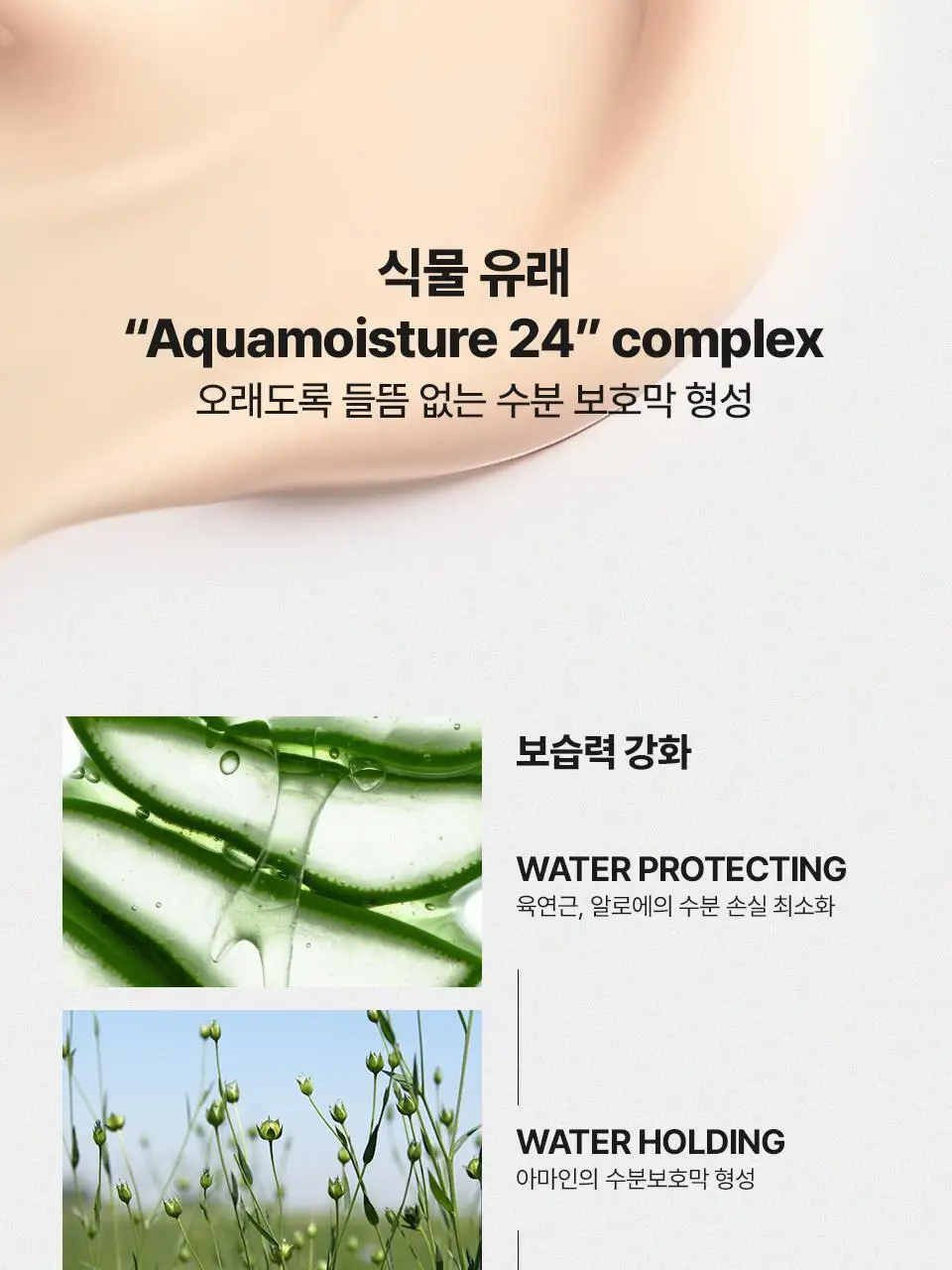 [간편 베이스/잡티커버] 스타라이크 파데프리 톤업 선크림 50ml 상세페이지 25